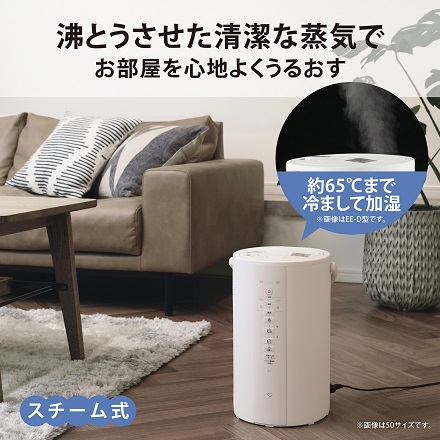 象印 スチーム式 加湿器 洋室13畳 ホワイト EE-DE50-WA