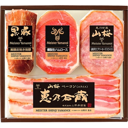 鹿児島 マイスター山野井 黒豚 炭焼き焼豚とスライスセット 4種 【販売期間2023年2月14日まで】