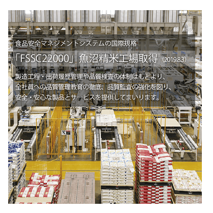 まるごと新潟 こだわりの新潟県産ブレンド 10kg