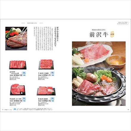 選べるカタログギフト おいしいお肉の贈り物 HMK