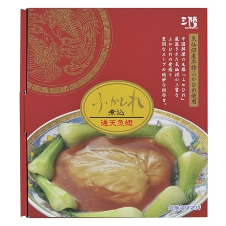 気仙沼ほてい ふかひれ 胸ビレ 姿煮セット 水煮 100g・ スープ 200g× 各1