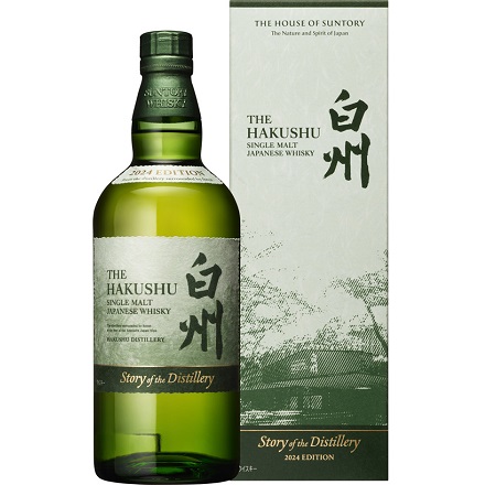 サントリー 白州 Story of the Distillery 2024 箱入り+サントリーワールドウイスキー 碧Ao