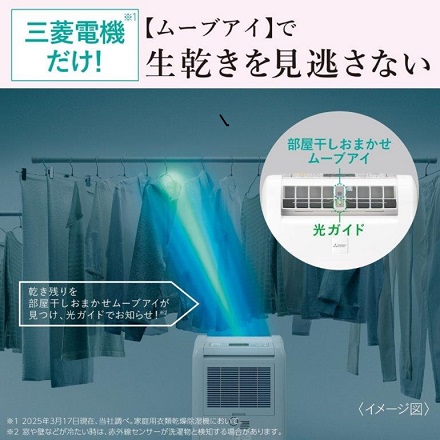 三菱 除湿乾燥機 サラリ MJ-M120YX-W ホワイト
