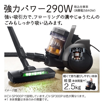 日立 パワかるサイクロン CV-SP900P-H マーブルグレー