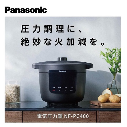 パナソニック 電気圧力鍋 NF-PC400-K ブラック