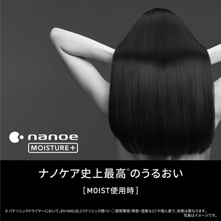 パナソニック ヘアードライヤー ナノケア nanocare ULTIMATE オーセンティックブラウン EH-NC80-T