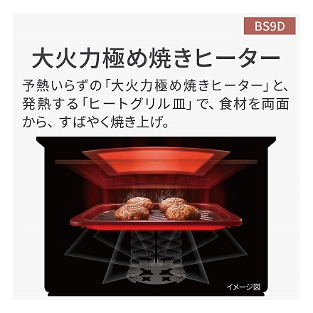 パナソニック スチームオーブンレンジ NE-BS9D-K ブラック