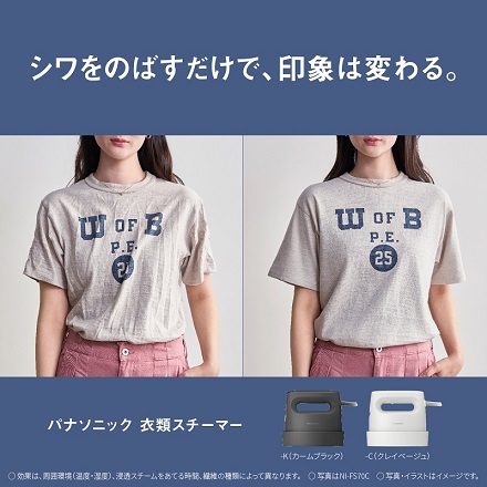 パナソニック 衣類スチーマー NI-FS70C-K カームブラック