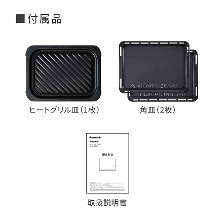 パナソニック スチームオーブンレンジ NE-BS9E-W ホワイト