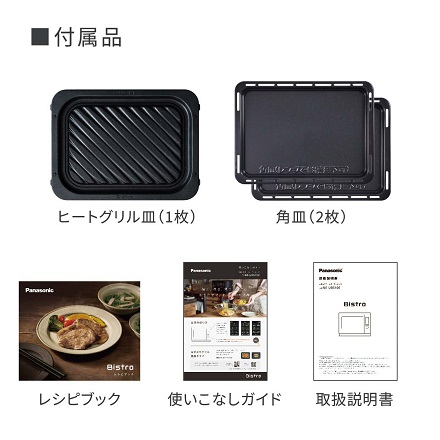 パナソニック スチームオーブンレンジ NE-UBS10E-W ホワイト