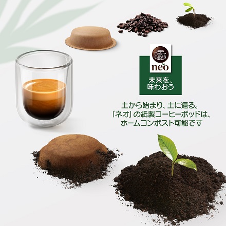 【ネオ専用】ネスカフェ ドルチェグスト ネオ スターバックス ハウスブレンド 12個入り