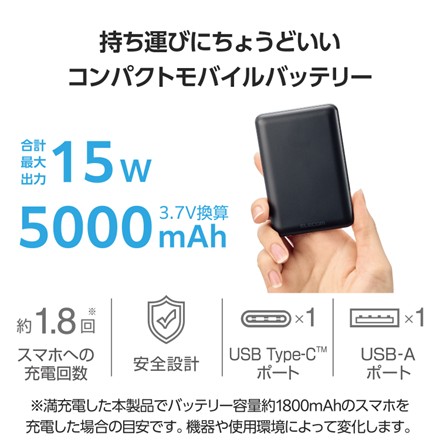薄型コンパクトモバイルバッテリー(5000mAh)