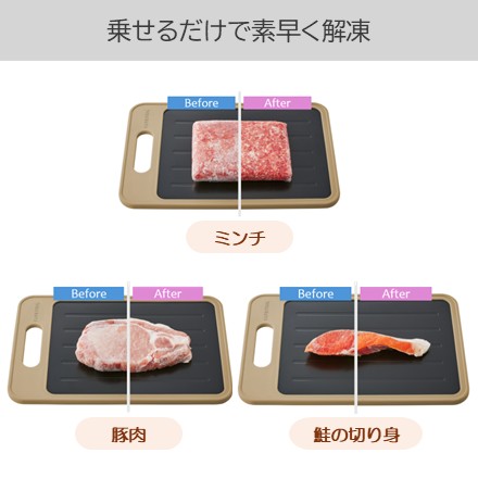 〈CUTENSIL〉 解凍プレート付きカッティングボード Lサイズ
