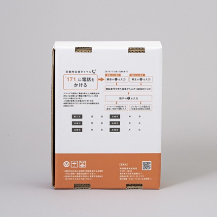 防災 13点セット 400F