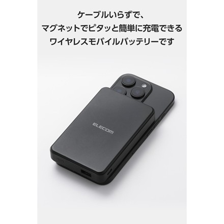 Qi2ワイヤレスモバイルバッテリー