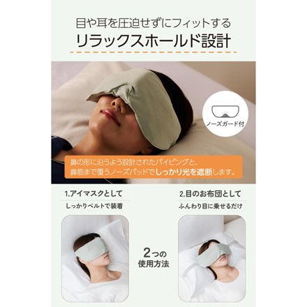〈ECLEAR〉 コードレスホットアイマスク