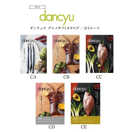 選べるギフトカタログ dancyu グルメギフトカタログ CE