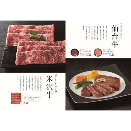 選べるギフトカタログ best Gourmet ボーヴォー