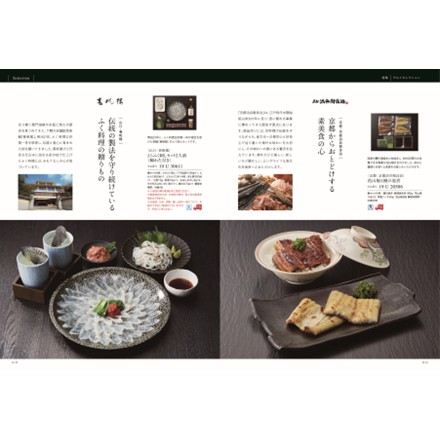 選べるギフトカタログ best Gourmet オルデネ