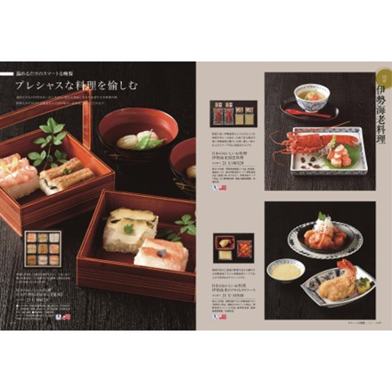 選べるギフトカタログ best Gourmet ピレネー