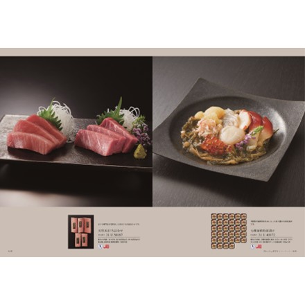 選べるギフトカタログ best Gourmet サンジェルマン