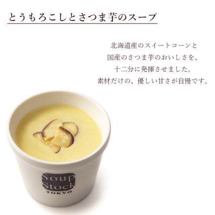 お歳暮のし付き 冷凍 スープストックトーキョー Soup Stock Tokyo スープとパンのセットＡ 送料込み スープ3種×180g、パン×2