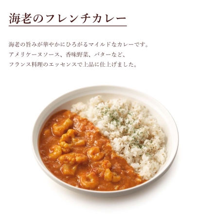 冷凍 スープストックトーキョー Soup Stock Tokyo カレー5種と白胡麻ご飯のセット 送料込み