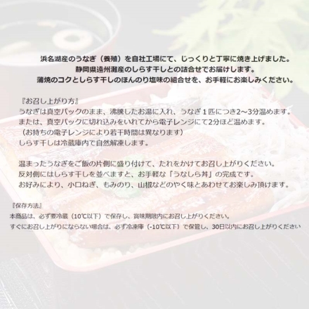 お歳暮のし付き 浜名湖産うなぎ長蒲焼と遠州灘産しらす詰合せ 送料込み 蒲焼2本、しらす40g×2