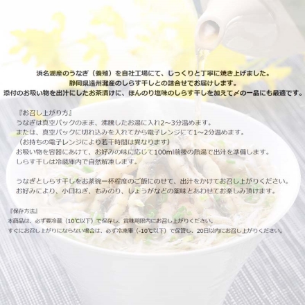 お歳暮のし付き 浜名湖産うなぎ白焼と遠州灘産しらす詰合せ 送料込み 白焼50g×3、しらす40g×3