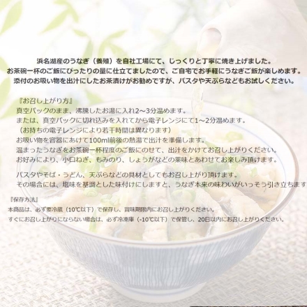 お歳暮のし付き 「 浜名湖マルマ（Ｒ） 」うなぎ白焼細切り3袋 送料込み