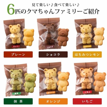 くまちゃんマドレーヌ6匹セット2箱