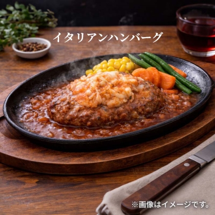 冷凍 黄木の米沢牛入りハンバーグセット Ａ デミグラスハンバーグ・イタリアンハンバーグ・和風ハンバーグ 各150ｇ（固形量105ｇ）×2