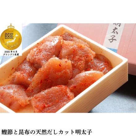 冷凍 鰹節と昆布の天然だしたらこと明太子 鰹節と昆布の天然だしカットたらこ・明太子 各170g×2