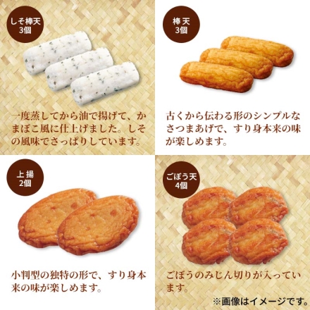 〈月揚庵〉真空さつまあげと黒豚チャーシュー詰合せ しそ棒天・棒天 各3個、上揚2個、ごぼう天4個、黒豚チャーシュー180ｇ