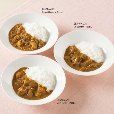 青森りんごカレー食べ比べセット