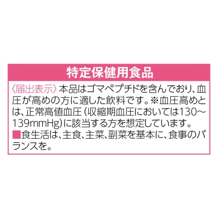 ＜サントリー＞胡麻麦茶350ｍｌ