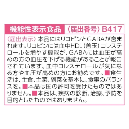 ＜カゴメ＞トマトジュース食塩無添加Ｂ（48本）
