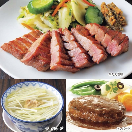 冷凍 ＜利久＞牛たんバラエティセット 牛たん塩味100g・牛たん入りテールスープ250g・牛たんハンバーグデミソース200g（固形量140g） 各2 送料込み