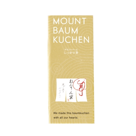 ピンクのアジサイ＋ねんりん家バームクーヘンセット ピンクのアジサイ［サイズ（約）＝高さ25cm 鉢／直径12cm（4号鉢） 母の日 送料込み