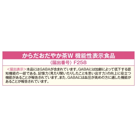 ＜コカ・コーラ＞健康茶詰合せ ＣＫＯ－30Ａ からだすこやか茶W＋350ml×12、からだおだやか茶W350ml×4 母の日 送料込み