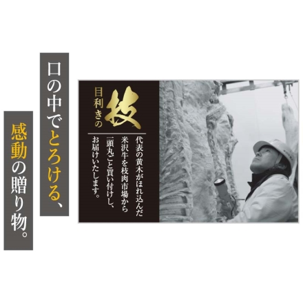 お歳暮のし付き 米沢牛焼肉用 300g（肩・モモ・バラ）、牛脂付