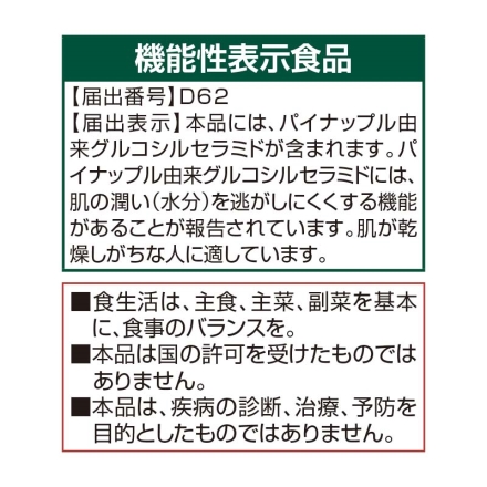 お歳暮のし付き 養命酒製造の甘酒セット1箱