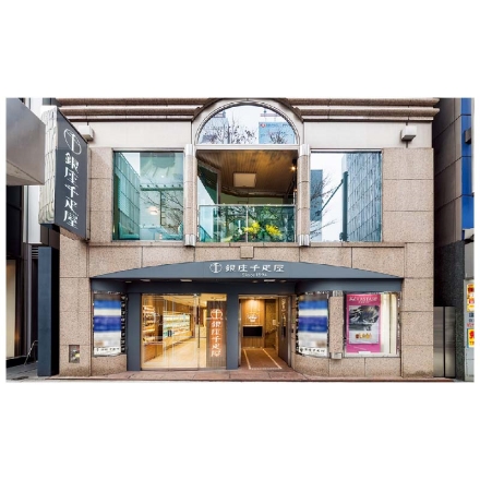 お歳暮のし付き ＜銀座千疋屋＞銀座ガトーセレクション 銀座フルーツクーヘン（イチゴ＆ミルク・レモン&はちみつ 各2個、メロン＆ミルク・バナナ＆チョコ 各3個）、銀座フルーツサンド（柚子2個、マスカットレーズン3個）