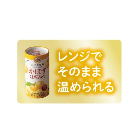 お歳暮のし付き ＜山田養蜂場＞ハニードリンクセットＢ ゆず＆はちみつ・りんご＆はちみつ・かぼす＆はちみつ 各125g×8