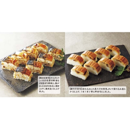 冷凍 加賀百万石 寿司4種詰合せ