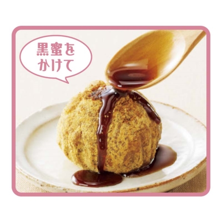 冷凍 ＜芦屋樂膳＞玄樂おはぎ・大福 冬の9種セット