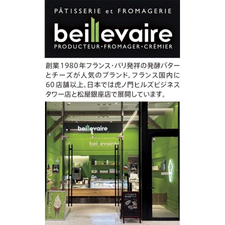 ＜ベイユヴェール＞トライアルセット10個入