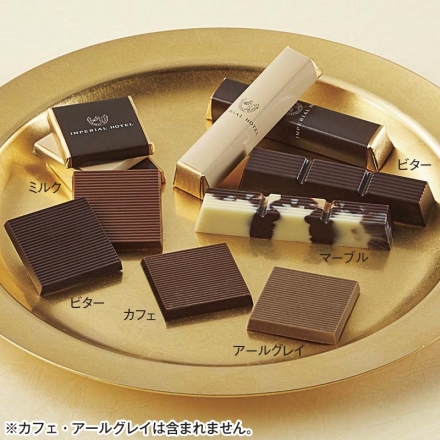 ＜帝国ホテル＞スティック＆プレート チョコレート 14個入