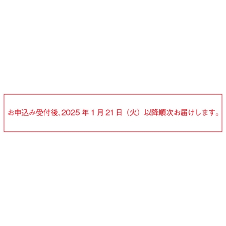 ＜宇治園＞相愛セット チョコ チョコレート 2種×12個