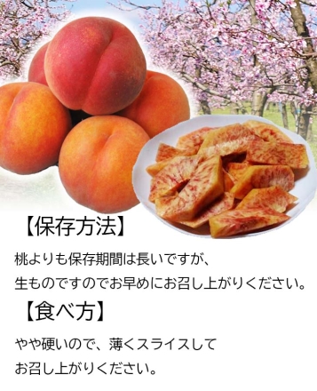 【こちらの商品は7月27日～8月25日の間にお届けします】桃（ワッサークィーン） 3ｋｇ 3ｋｇ（早生または中生：10～18個）